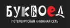 Скидка 30% на все книги издательства Литео - Бошняково